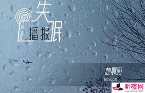 忽然间我又路过曾经争吵的街角是什么歌 歌曲《失眠播报》演唱者及歌词完整版介绍 忽然间我又路过曾经争吵的街角是什么歌 歌曲《失眠播报》演唱者及歌词完整版介绍