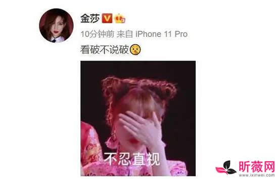 耿斯汉被前女友称软渣男 金莎回应看破不说破