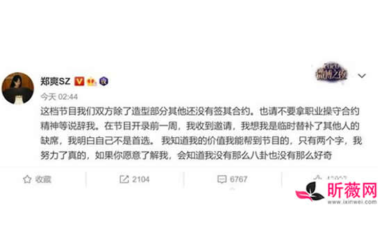 郑爽退出追光吧哥哥原因是什么 郑爽自爆节目组内幕原来是这样