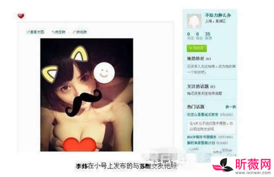 苏醒结婚了吗 女友廖雨辰被爆已为苏醒生下儿子 苏醒结婚了吗 女友廖雨辰被爆已为苏醒生下儿子