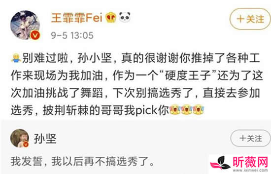 王霏霏和孙坚什么关系 王霏霏和孙坚在一起过吗 王霏霏和孙坚什么关系 王霏霏和孙坚在一起过吗