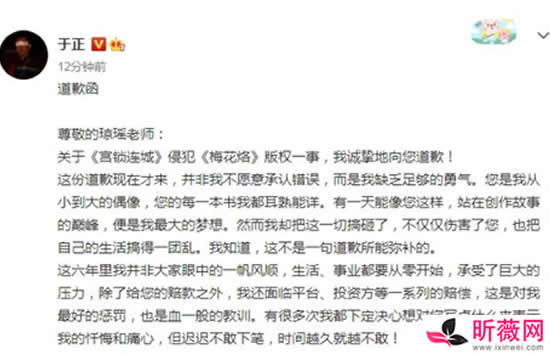 于正向琼瑶道歉 迟到6年的道歉被网友痛批跟风