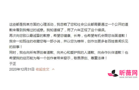 于正向琼瑶道歉 迟到6年的道歉被网友痛批跟风