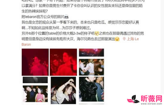 盛况夜店咖照片曝光 与美女相拥热吻金莎约会对象又翻车了吗 盛况夜店咖照片曝光 与美女相拥热吻金莎约会对象又翻车了吗