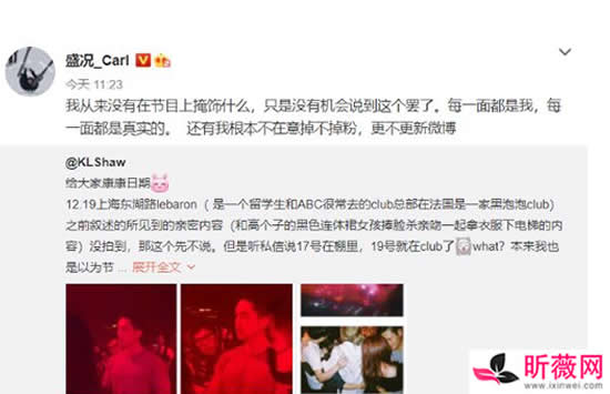 盛况夜店咖照片曝光 与美女相拥热吻金莎约会对象又翻车了吗 盛况夜店咖照片曝光 与美女相拥热吻金莎约会对象又翻车了吗