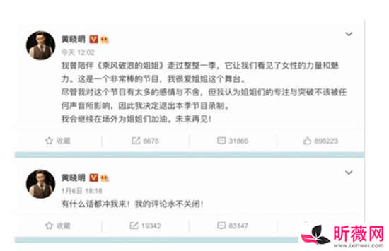 黄晓明为什么退出乘风破浪的姐姐 盘点这几点原因最重要的还是因为她