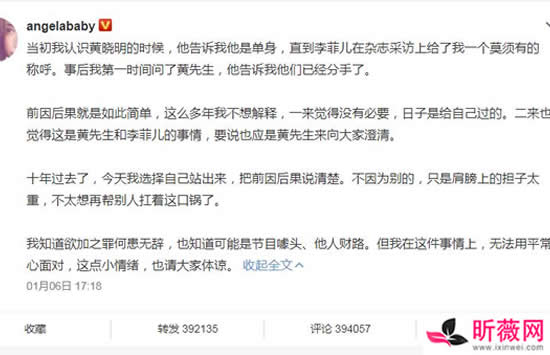 黄晓明和baby官宣离的婚是真的吗 baby首次澄清插足黄晓明李菲儿恋情证实该传闻 黄晓明和baby官宣离的婚是真的吗 baby首次澄清插足黄晓明李菲儿恋情证实该传闻