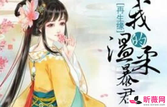 10部值得看10遍小说女生言情 每一部都是经典