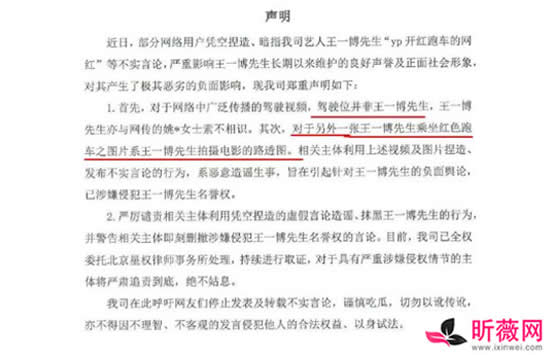 王一博红跑车事件怎么回事 这件事和肖战有什么关系 王一博红跑车事件怎么回事 这件事和肖战有什么关系