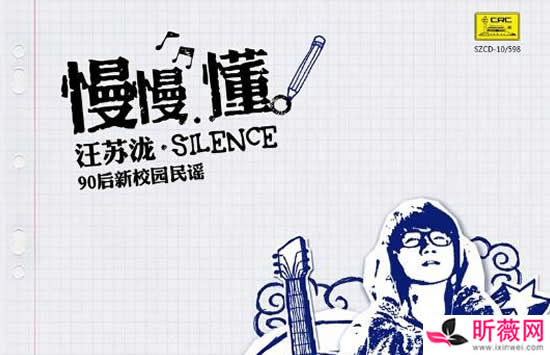 汪苏泷歌曲大全100首 汪苏泷最火的十首歌是哪几首