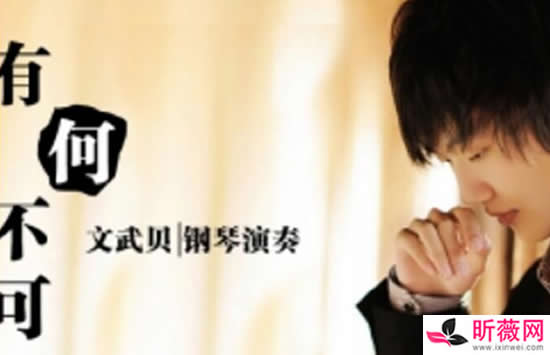 为你唱这首歌没有什么风格是什么歌 歌曲《有何不可》演唱者及歌词介绍 为你唱这首歌没有什么风格是什么歌 歌曲《有何不可》演唱者及歌词介绍