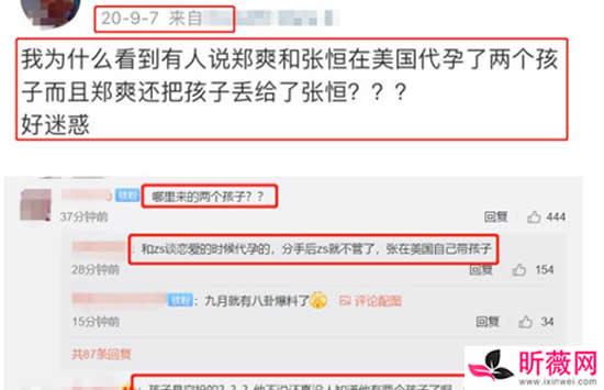 张恒承认两个孩子是自己的 网传郑爽张恒曾美国代孕龙凤胎是真的吗