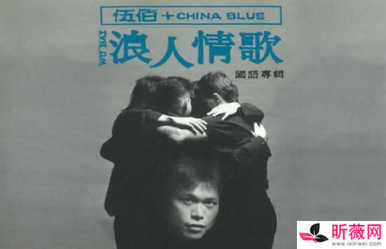 2021伍佰经典歌曲30首介绍 伍佰最火的5首歌是哪几首