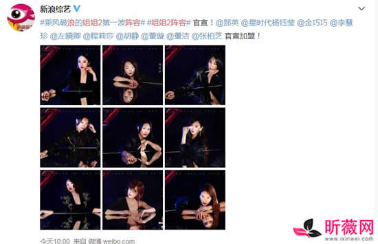 董洁参加浪姐2惹热议 浪姐2官宣阵容曝光都有谁