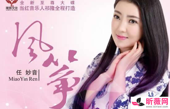 任妙音好听的25首歌曲盘点 最后一首你一定听过 任妙音好听的25首歌曲盘点 最后一首你一定听过