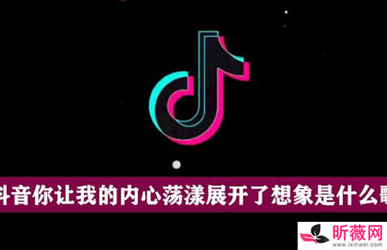 2021抖音最近最火的十首歌有哪些