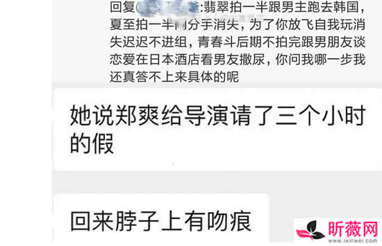 郑爽李钟硕恋情是真的吗 两人拍摄翡翠恋人时被爆开房 郑爽李钟硕恋情是真的吗 两人拍摄翡翠恋人时被爆开房