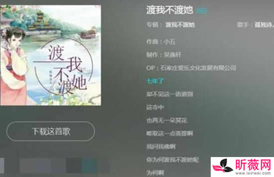 《渡我不渡她》这首歌是由孤独诗人作词,小五作曲,陈航宇编曲,孤独