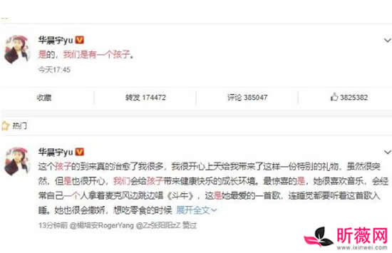 张碧晨的孩子是华晨宇的吗 张碧晨和张杰绯闻是怎么回事