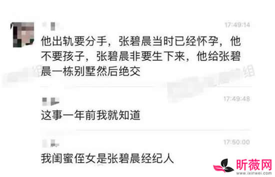 华晨宇工作室否认出轨等传闻 华晨宇张碧晨不结婚疑似另有隐情