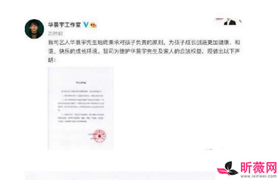 华晨宇工作室否认出轨等传闻 华晨宇张碧晨不结婚疑似另有隐情