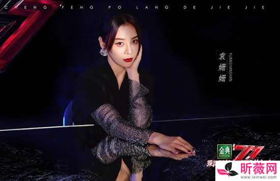 袁姗姗个人资料简介及2021最新图片介绍