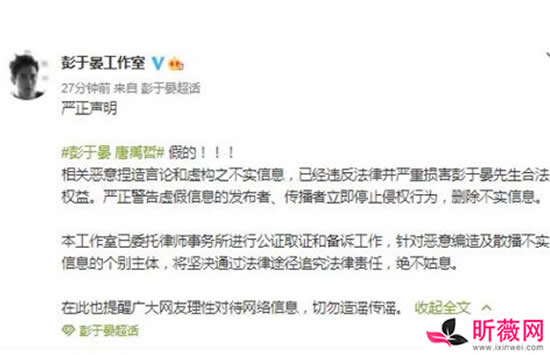 彭于晏否认和唐禹哲的出柜传闻 彭于晏唐禹哲的出柜传闻怎么传出来的