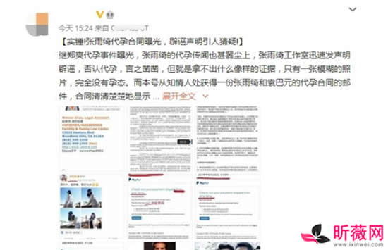 张雨绮代孕龙凤胎是真的吗 几点细节爆出其中真相