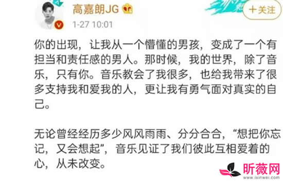 高嘉朗官宣恋情上热搜 高嘉朗女友身份详细资料介绍 高嘉朗官宣恋情上热搜 高嘉朗女友身份详细资料介绍
