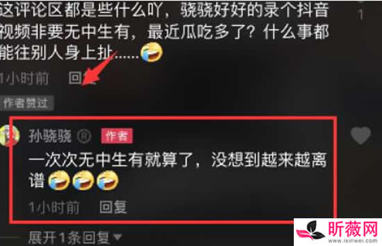 孙骁骁否认怀孕 孙骁骁和任重结婚了吗