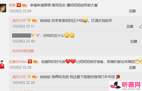 演员马可宣布结婚喜讯 杨紫任嘉伦送祝福暴露一个细节 演员马可宣布结婚喜讯 杨紫任嘉伦送祝福暴露一个细节