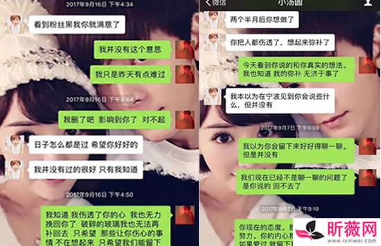 陈翔否认当年与毛晓彤交往时出轨 两人聊天记录及现场