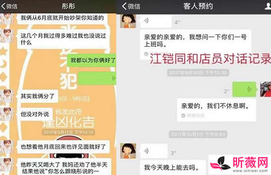 陈翔否认当年与毛晓彤交往时出轨 两人聊天记录及现场监控视频揭露真相 陈翔否认当年与毛晓彤交往时出轨 两人聊天记录及现场监控视频揭露真相