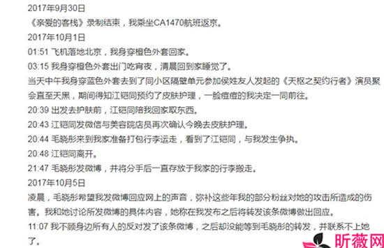 陈翔否认当年与毛晓彤交往时出轨 两人聊天记录及现场监控视频揭露真相 陈翔否认当年与毛晓彤交往时出轨 两人聊天记录及现场监控视频揭露真相