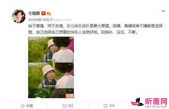 左小青与大20岁老公高权健离婚 左小青离婚的原因疑似曝光