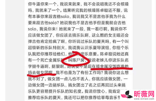 陈卓璇骂哭丁太升是怎么回事 双方回应真相网友纷纷点赞陈卓璇 陈卓璇骂哭丁太升是怎么回事 双方回应真相网友纷纷点赞陈卓璇
