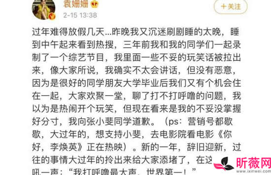 张小斐和袁姗姗怎么了 张小斐和袁姗姗陈年旧事起底 张小斐和袁姗姗怎么了 张小斐和袁姗姗陈年旧事起底