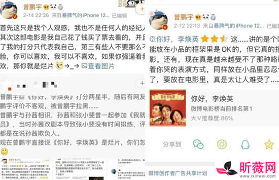 张小斐和孙茜事件是怎么回事 张小斐和孙茜是我就是演员哪一期