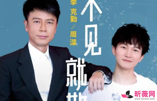 周深李克勤合唱的歌曲有哪些 两人合唱的全部歌曲大合集