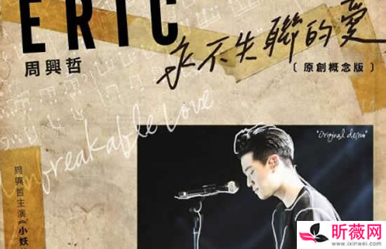 你是我这一辈子都不想失联的爱是什么歌 歌曲《永不失联的爱》演唱者及歌词介绍 你是我这一辈子都不想失联的爱是什么歌 歌曲《永不失联的爱》演唱者及歌词介绍