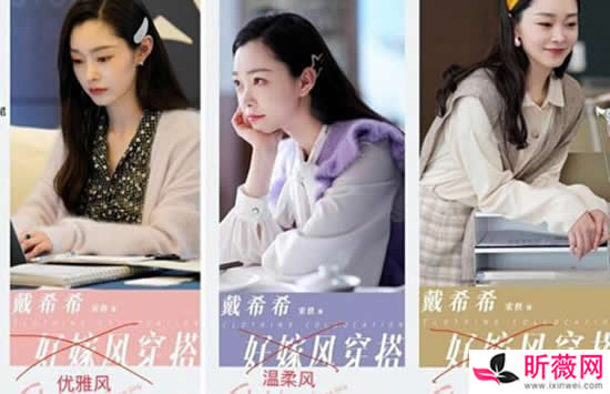 宋轶为什么叫宋轶 宋轶的“好嫁风”是怎么回事 宋轶为什么叫宋轶 宋轶的“好嫁风”是怎么回事