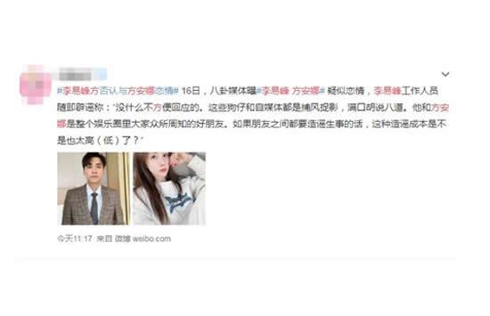 李易峰方否认与方安娜恋情 李易峰和方安娜怎么认识的 李易峰方否认与方安娜恋情 李易峰和方安娜怎么认识的