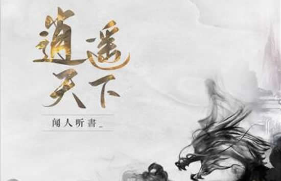 抖音行侠济世于天下尘事心头烧是什么歌 歌曲《逍遥天下》演唱者及歌词介绍 抖音行侠济世于天下尘事心头烧是什么歌 歌曲《逍遥天下》演唱者及歌词介绍