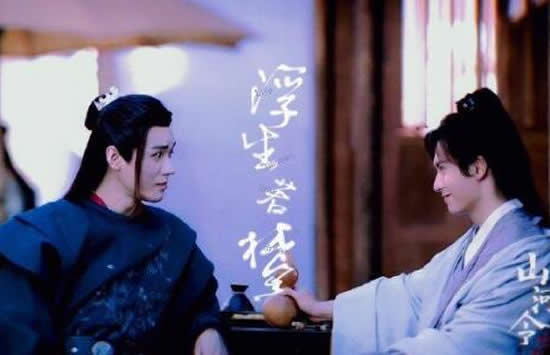 山河令温客行结局是什么 温客行和周子舒在一起了吗