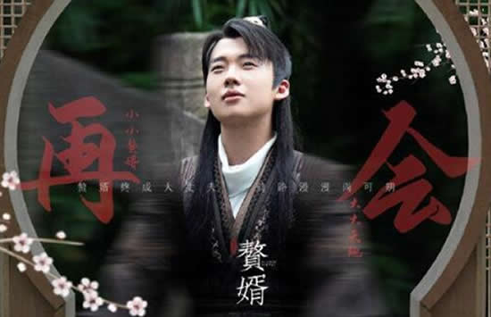 电视剧赘婿有第二季吗 赘婿第二季的播出时间及剧情介绍