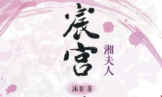 推荐5本评分9.5以上的穿越小说