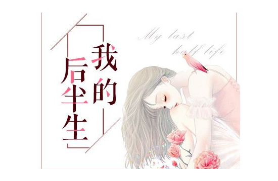 推荐5本评分9.5以上的穿越小说