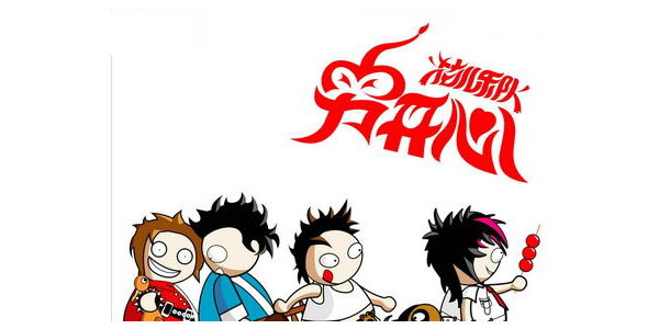 小小的人啊穷开心啊是什么歌