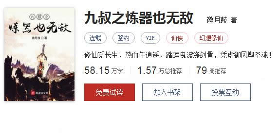 有什么小说好看?2020年度必看仙侠小说热门推荐 有什么小说好看?2020年度必看仙侠小说热门推荐