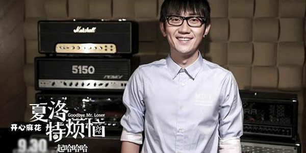 夏洛特烦恼主题曲片尾曲是什么